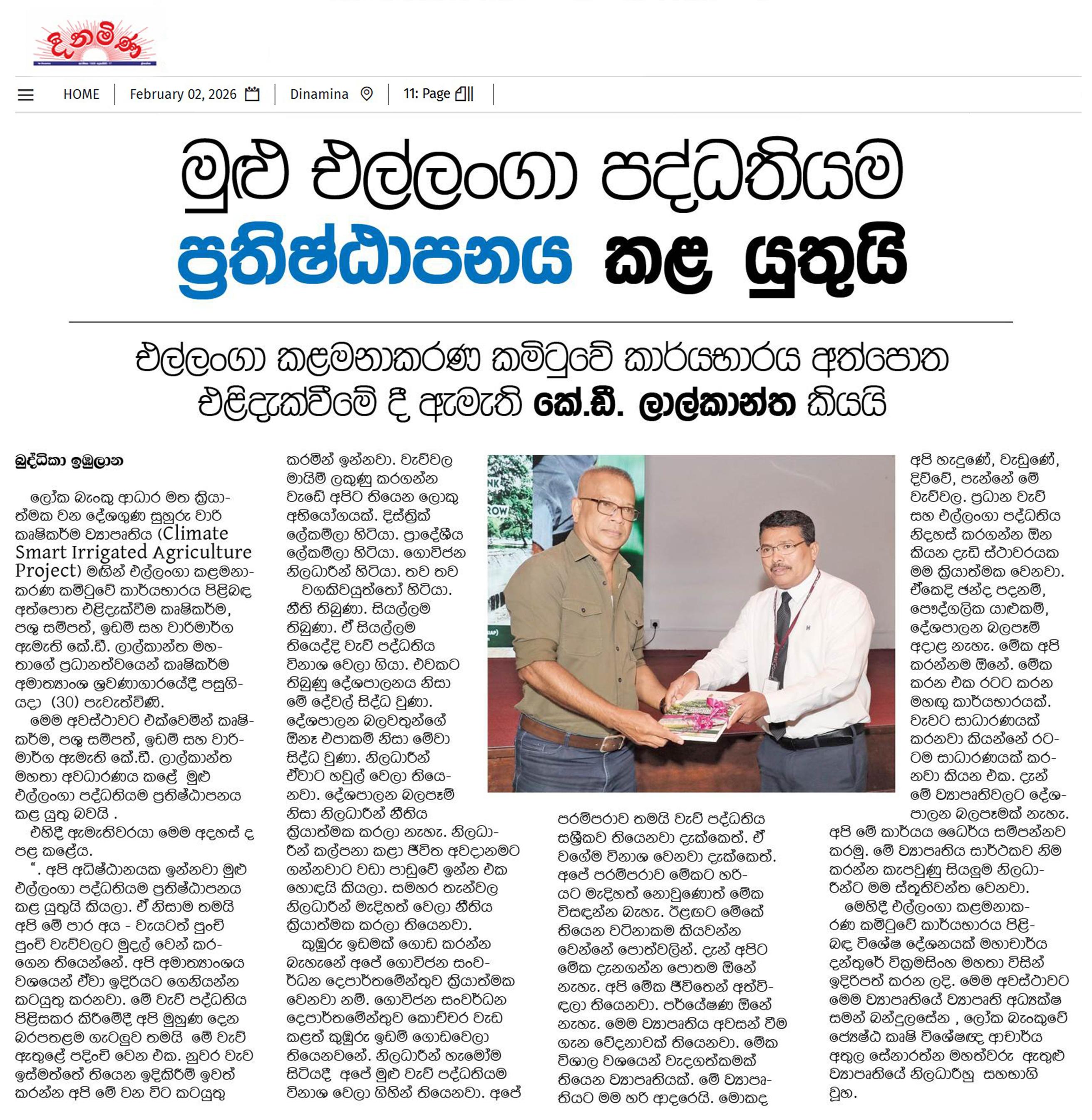 csiap news article